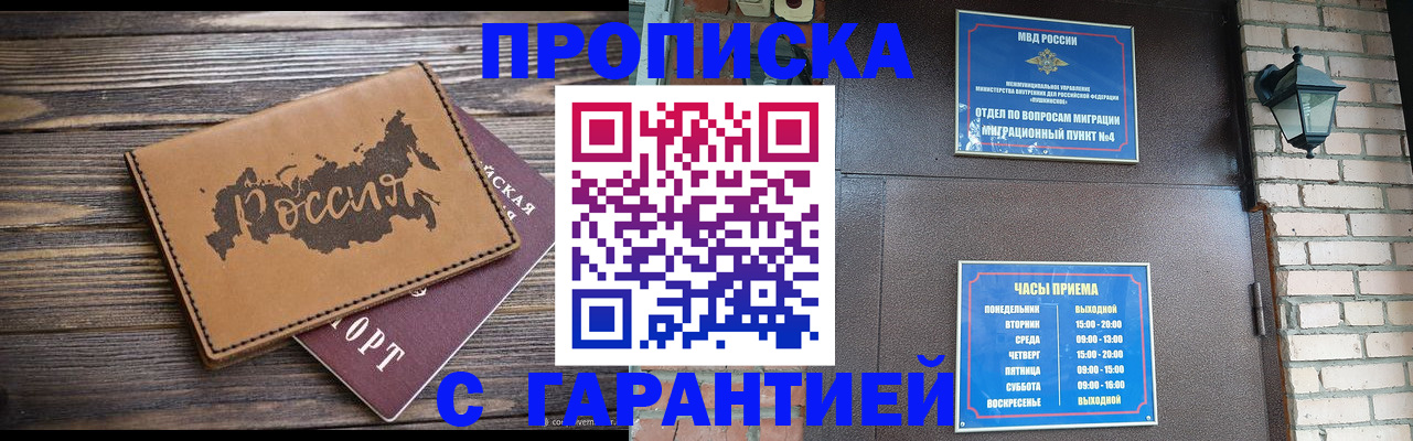 прописка ребенка в Гаврилов-Яме