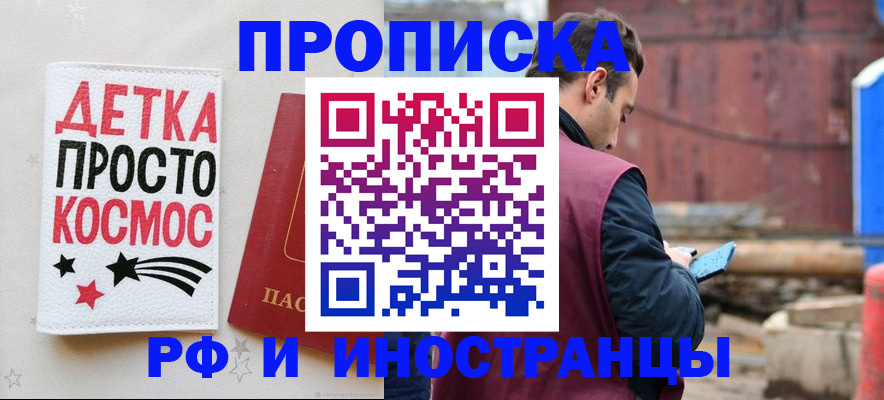 прописка иностранных граждан в Гаврилов-Яме
